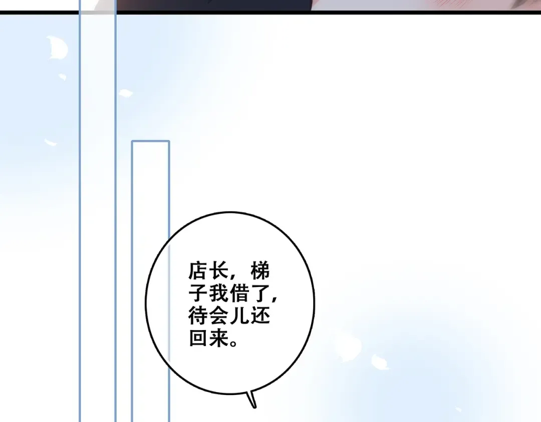 第1话 没有偶然的相遇 第41页
