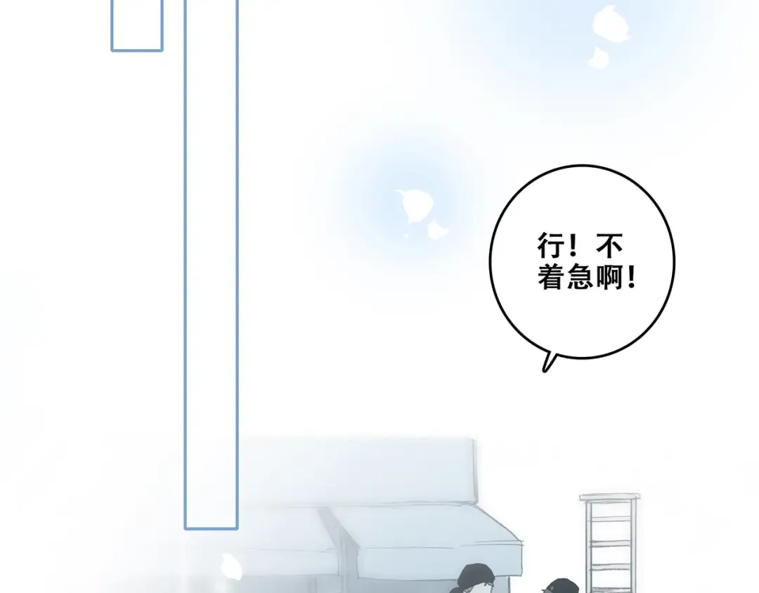第1话 没有偶然的相遇 第42页
