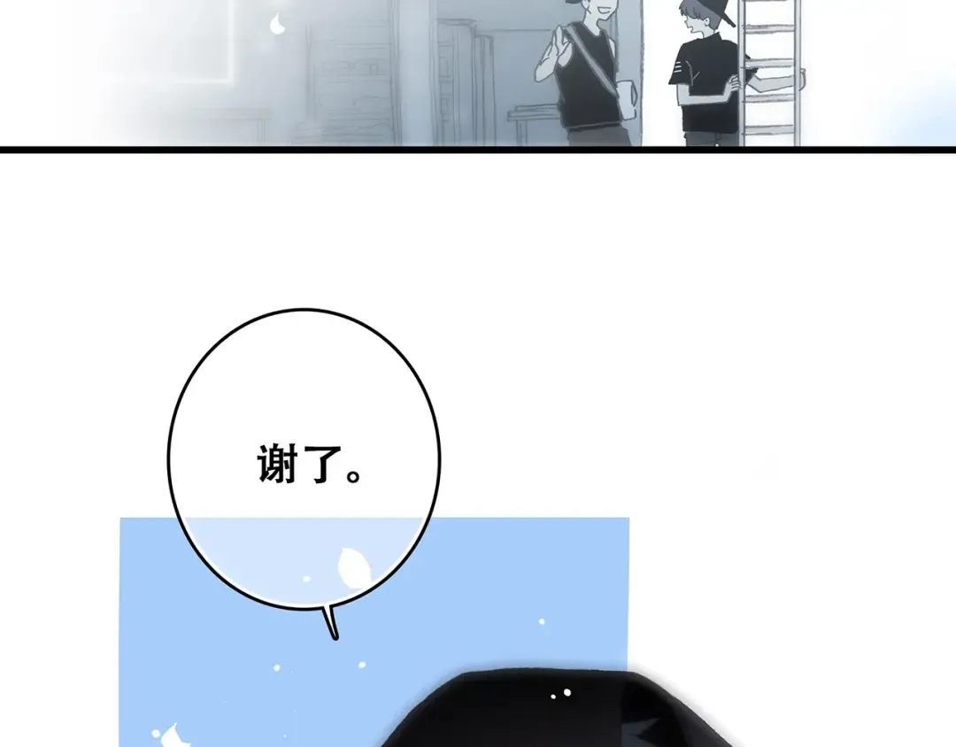 第1话 没有偶然的相遇 第43页