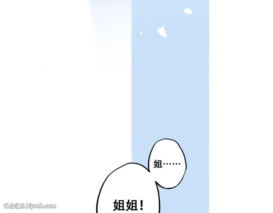 第1话 没有偶然的相遇 第48页