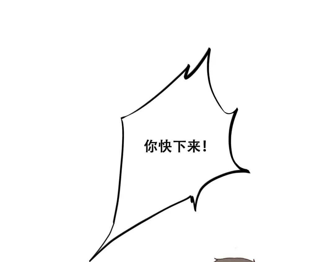 第1话 没有偶然的相遇 第50页