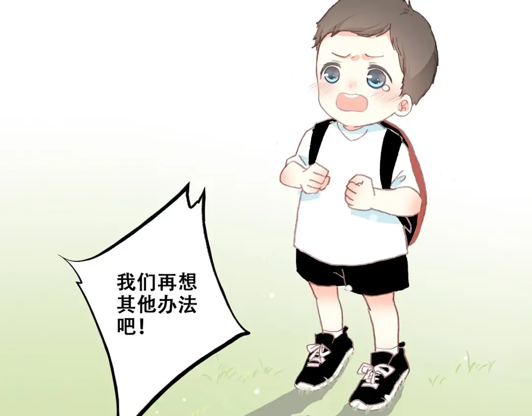 第1话 没有偶然的相遇 第51页