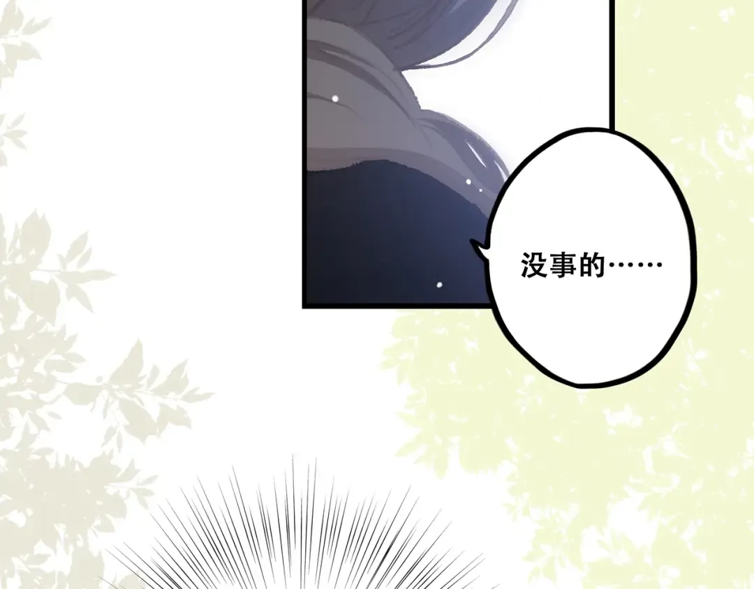 第1话 没有偶然的相遇 第53页