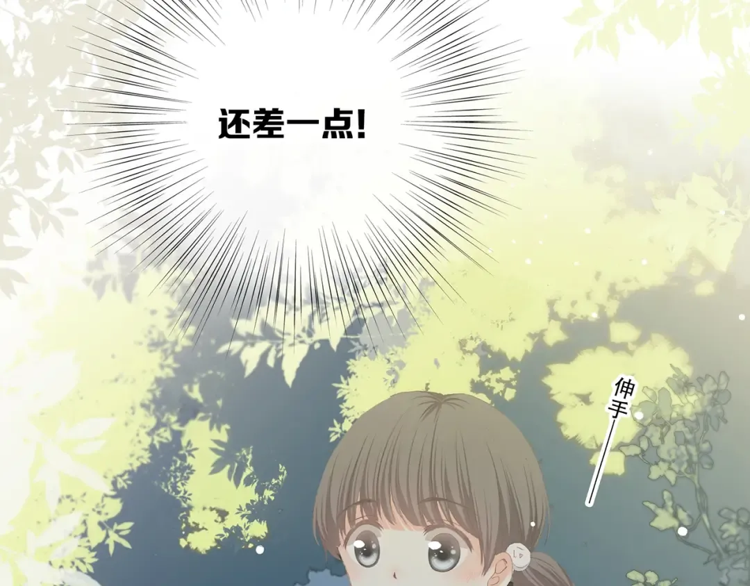 第1话 没有偶然的相遇 第54页