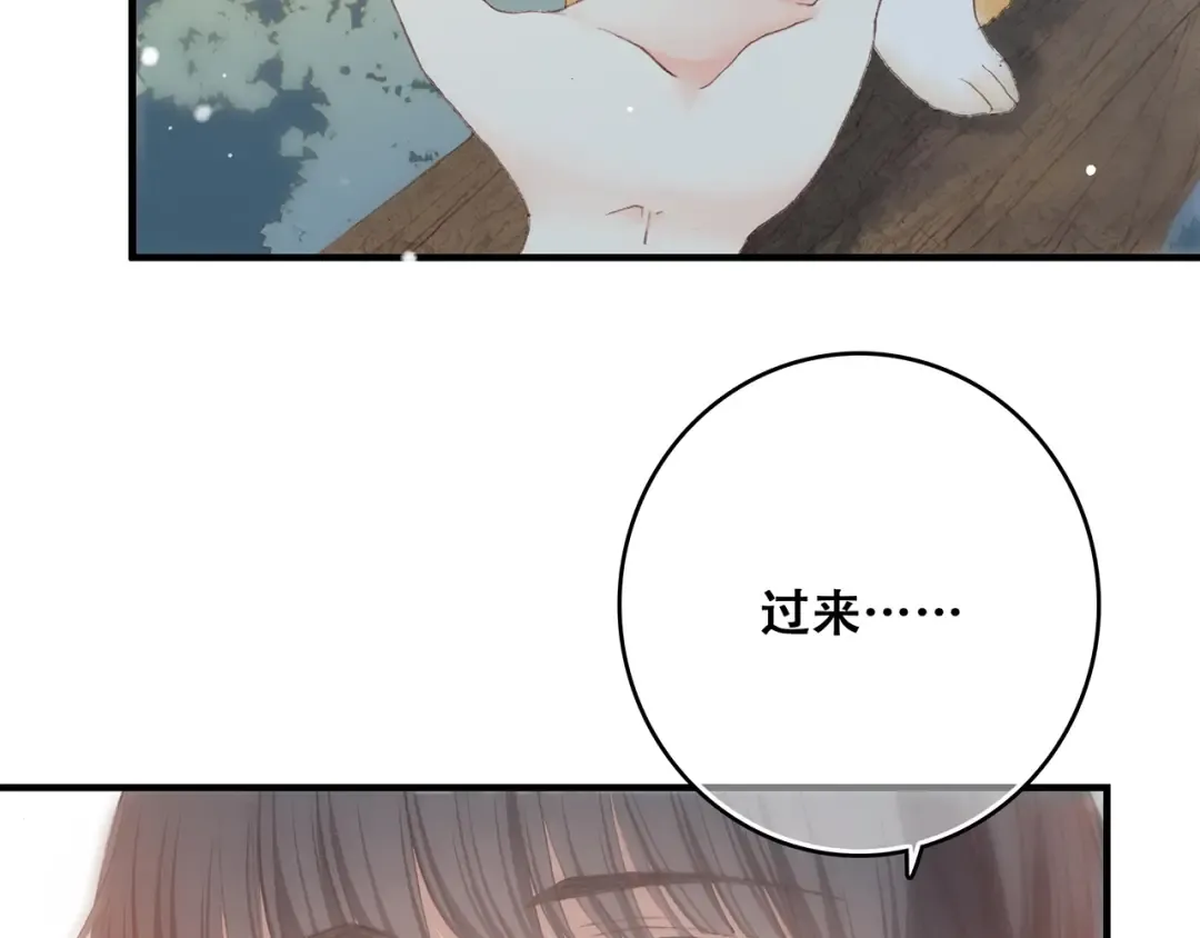 第1话 没有偶然的相遇 第57页
