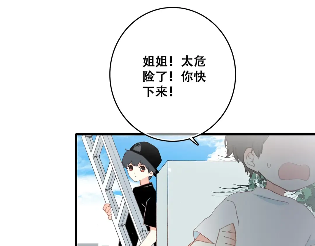 第1话 没有偶然的相遇 第59页