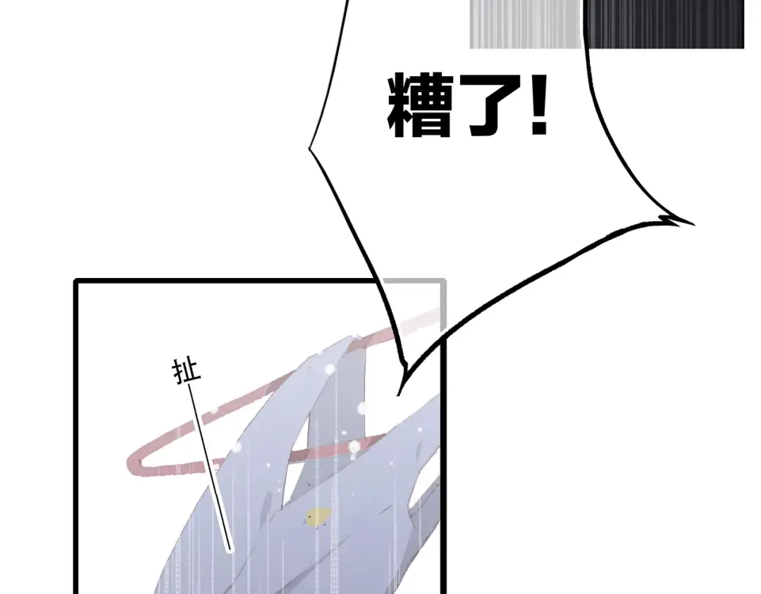 第1话 没有偶然的相遇 第66页