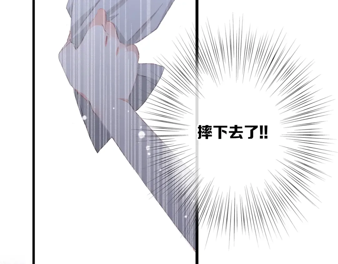 第1话 没有偶然的相遇 第67页