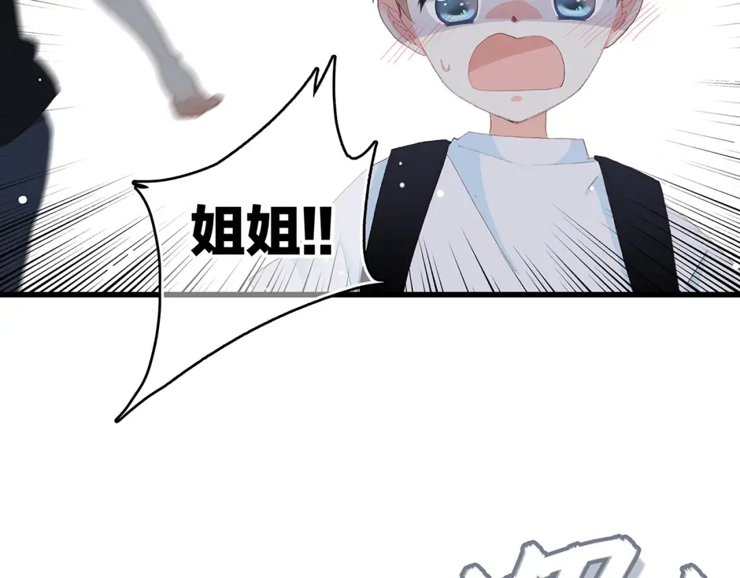 第1话 没有偶然的相遇 第70页