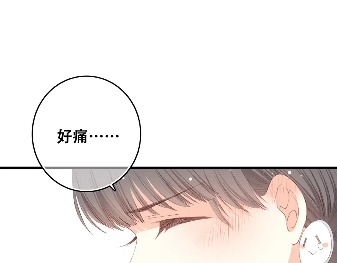 第1话 没有偶然的相遇 第76页