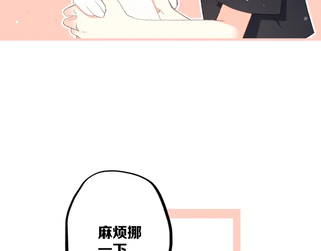 第1话 没有偶然的相遇 第79页