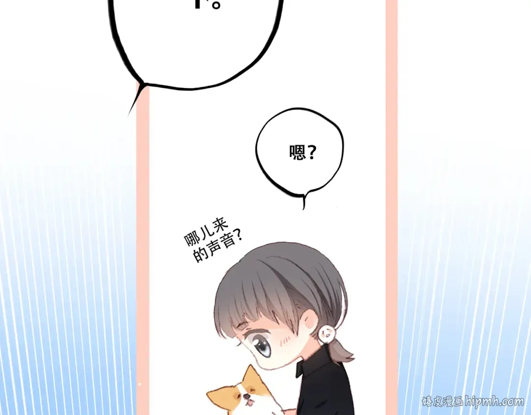 第1话 没有偶然的相遇 第80页