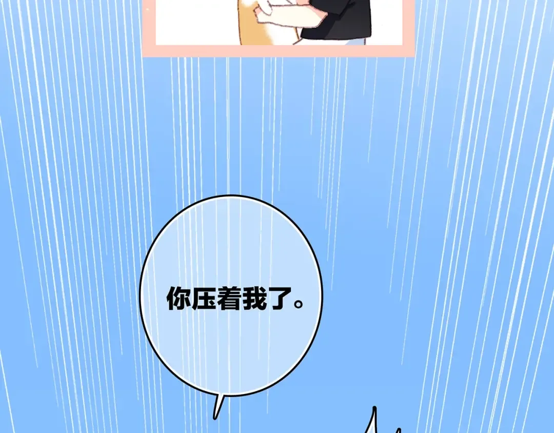第1话 没有偶然的相遇 第81页