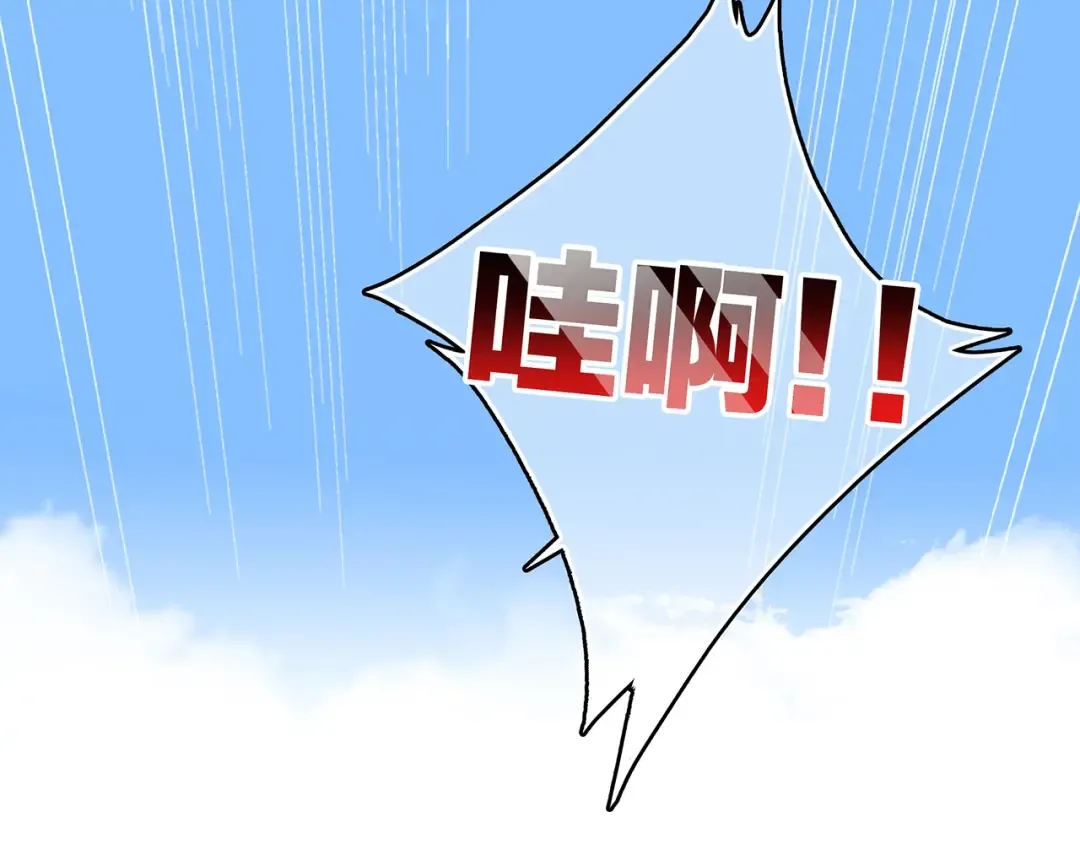 第1话 没有偶然的相遇 第82页