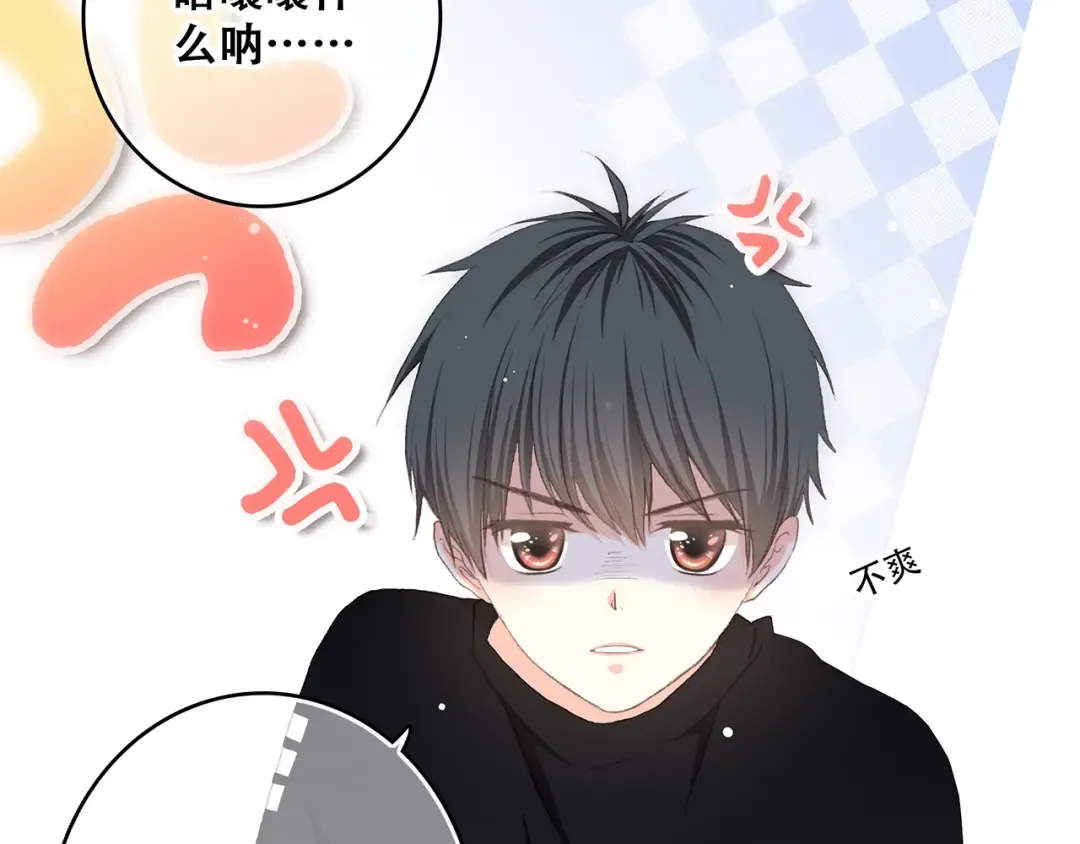 第1话 没有偶然的相遇 第85页