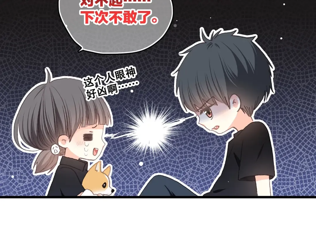 第1话 没有偶然的相遇 第90页