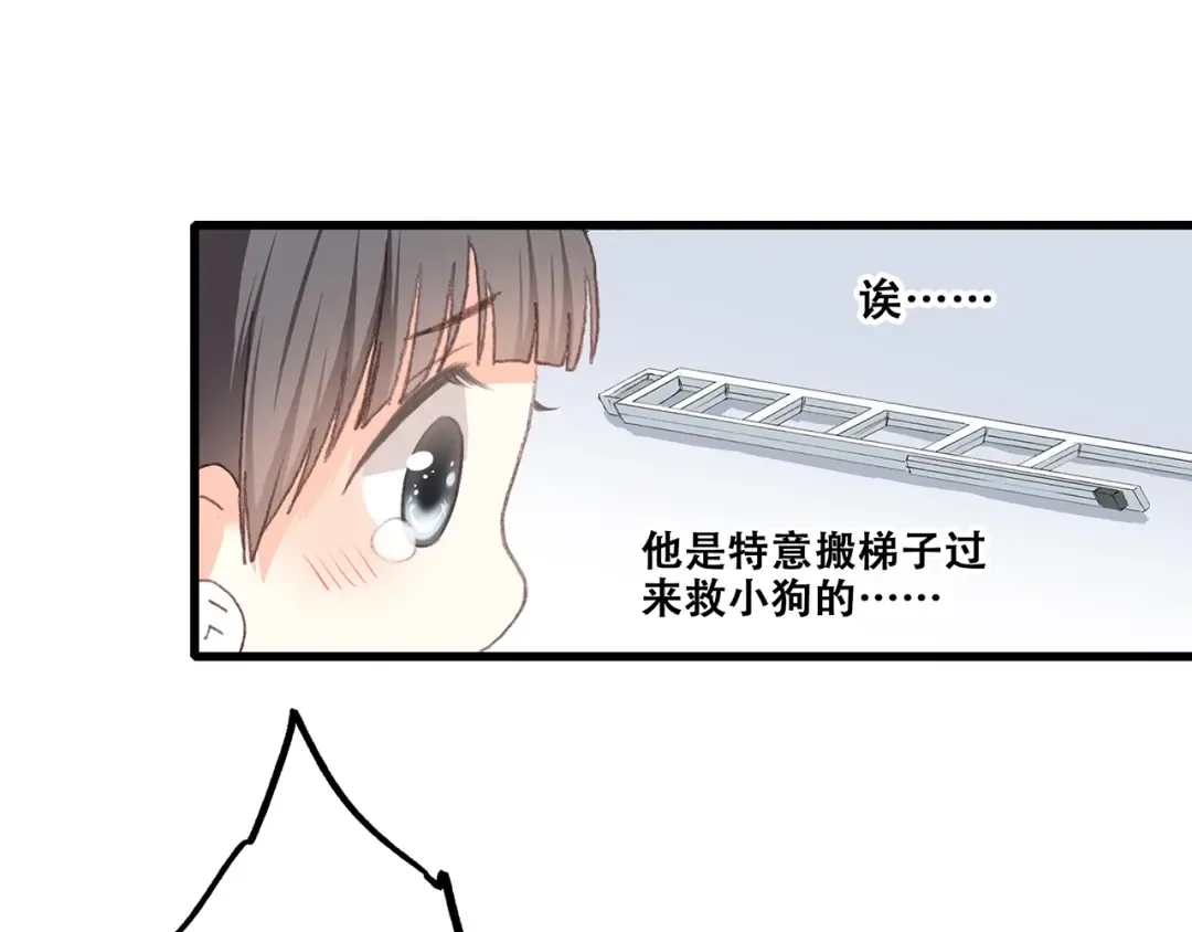 第1话 没有偶然的相遇 第91页