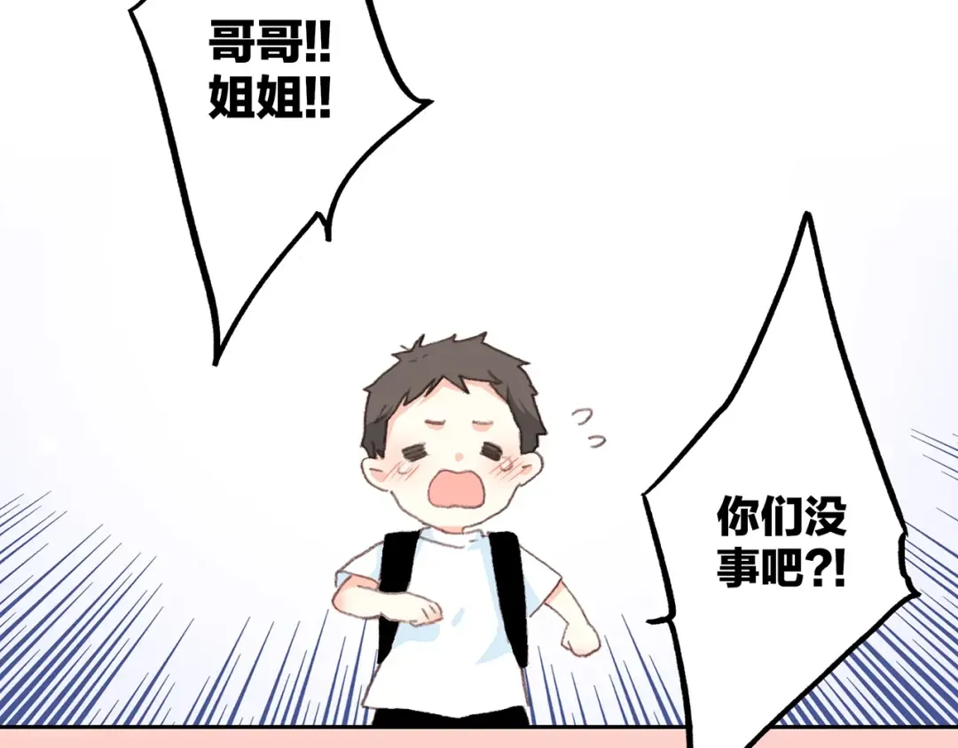 第1话 没有偶然的相遇 第92页