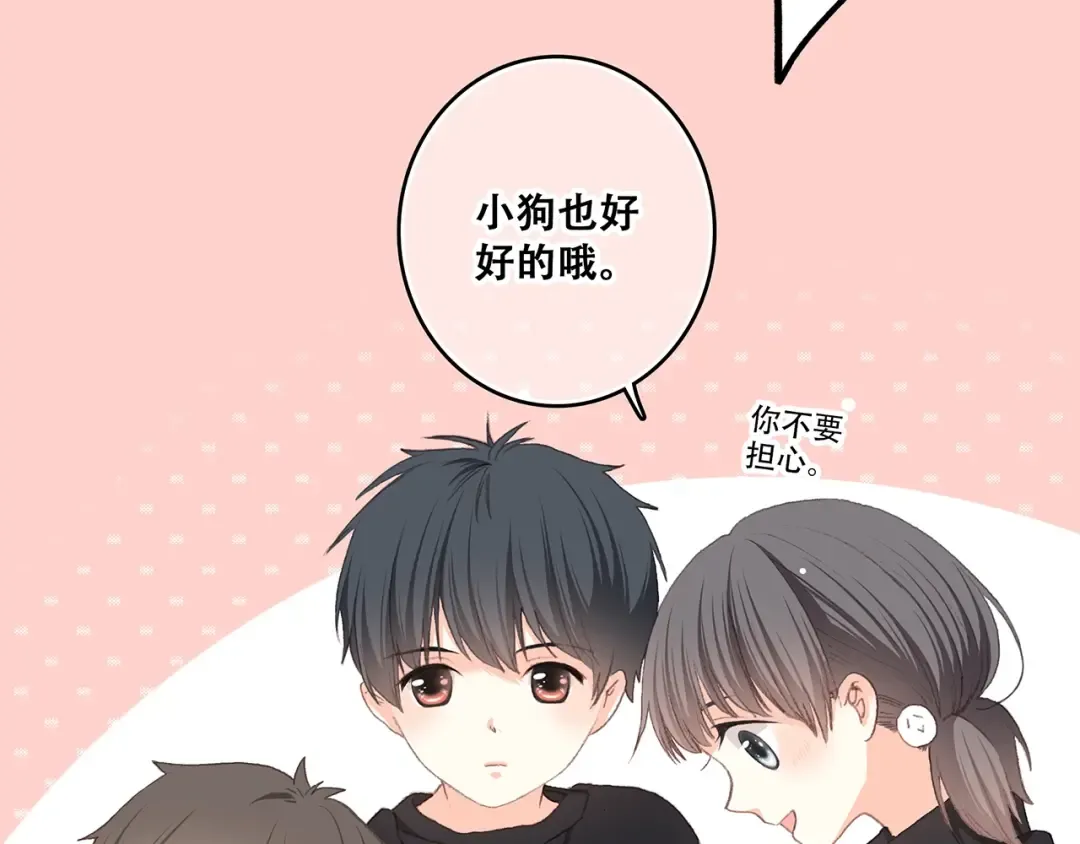第1话 没有偶然的相遇 第93页