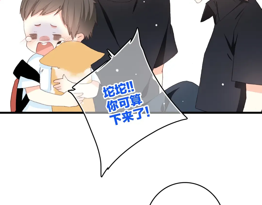 第1话 没有偶然的相遇 第94页