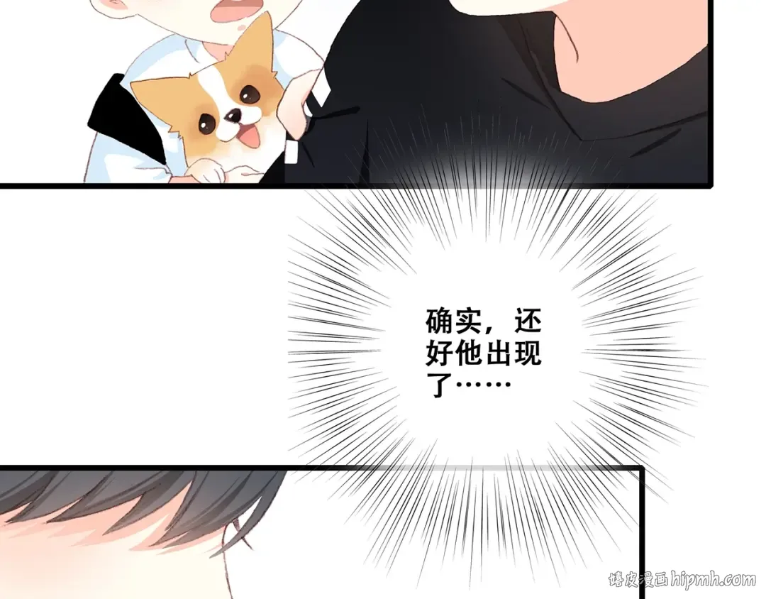 第1话 没有偶然的相遇 第96页