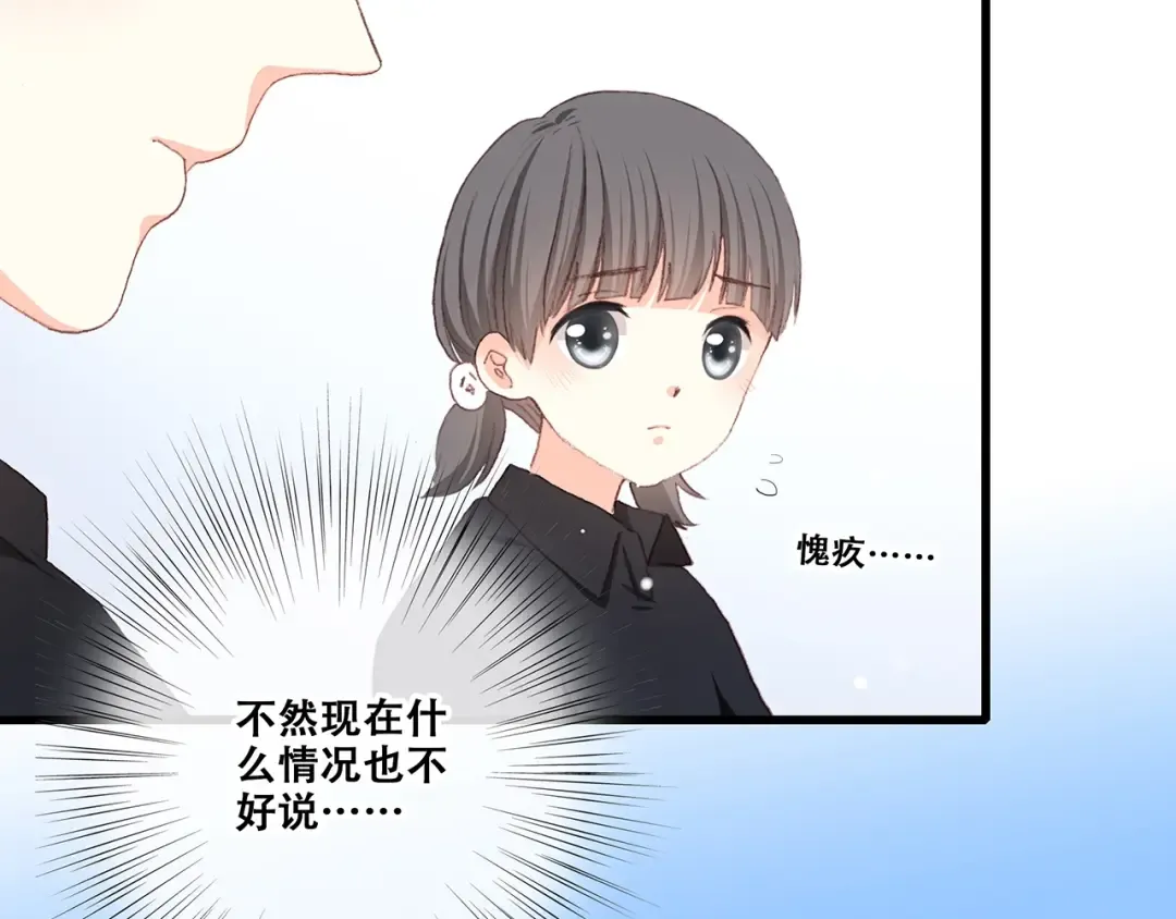 第1话 没有偶然的相遇 第97页