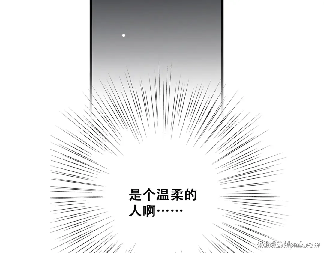 第1话 没有偶然的相遇 第104页