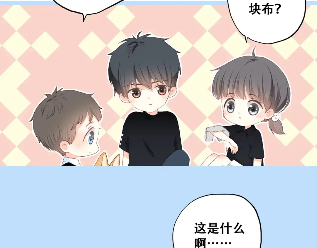 第1话 没有偶然的相遇 第107页