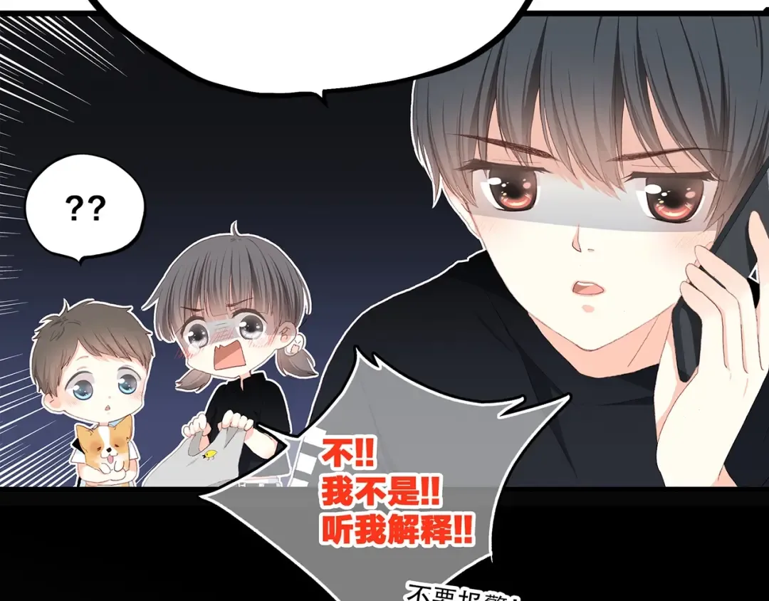 第1话 没有偶然的相遇 第110页