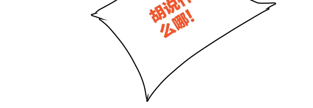 第1话 没有偶然的相遇 第114页