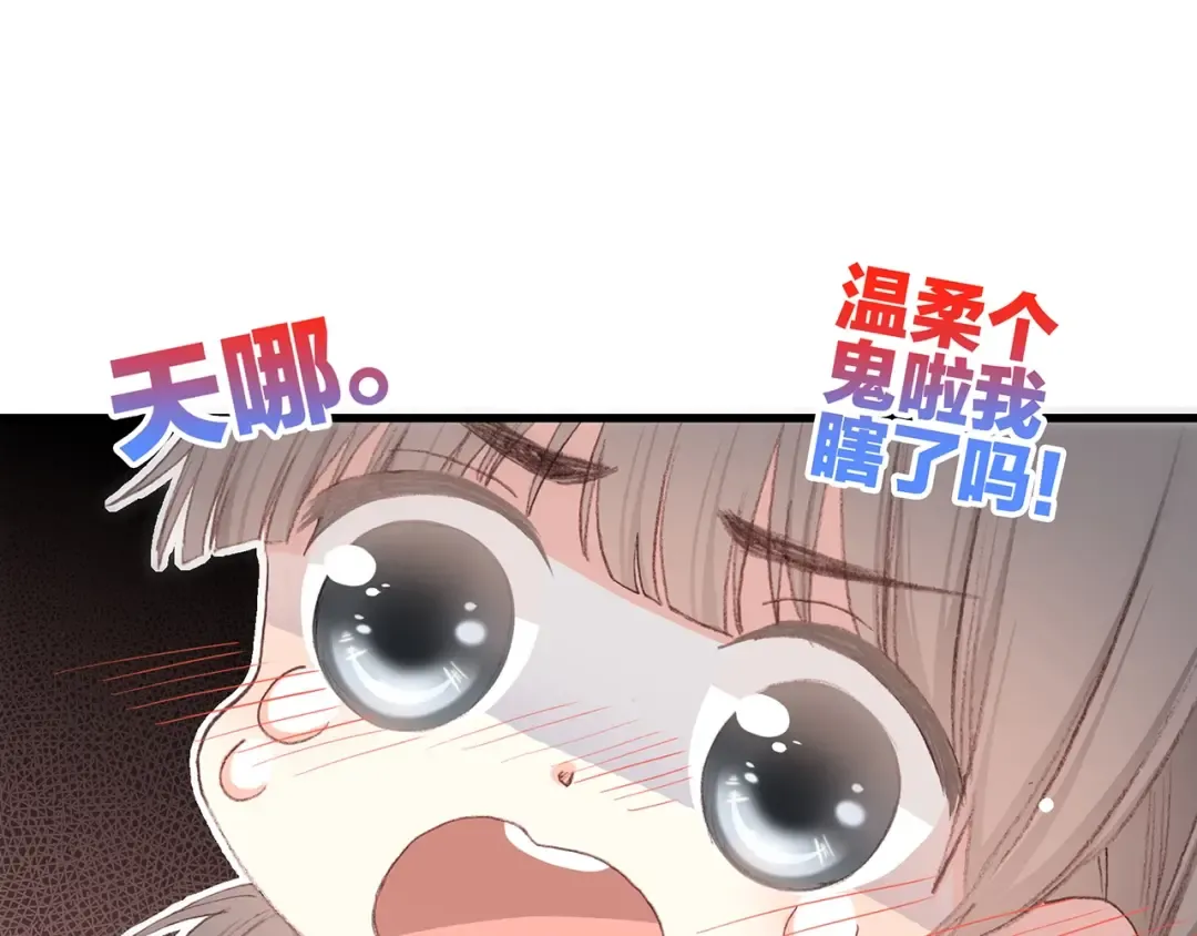 第1话 没有偶然的相遇 第115页