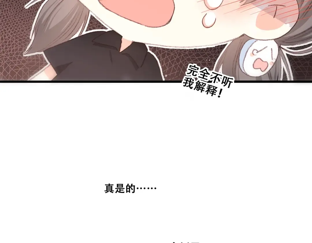 第1话 没有偶然的相遇 第116页