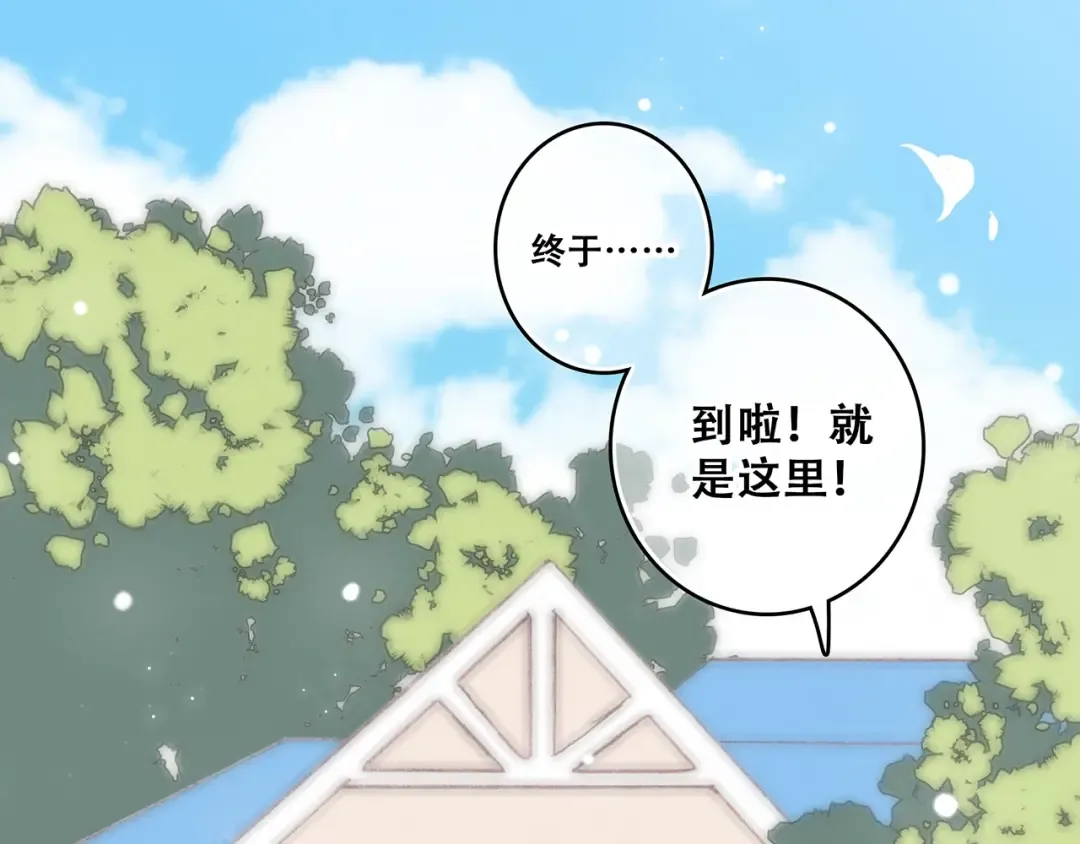 第1话 没有偶然的相遇 第122页