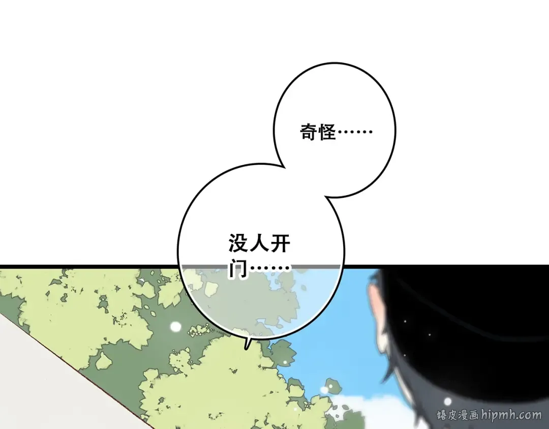 第1话 没有偶然的相遇 第128页