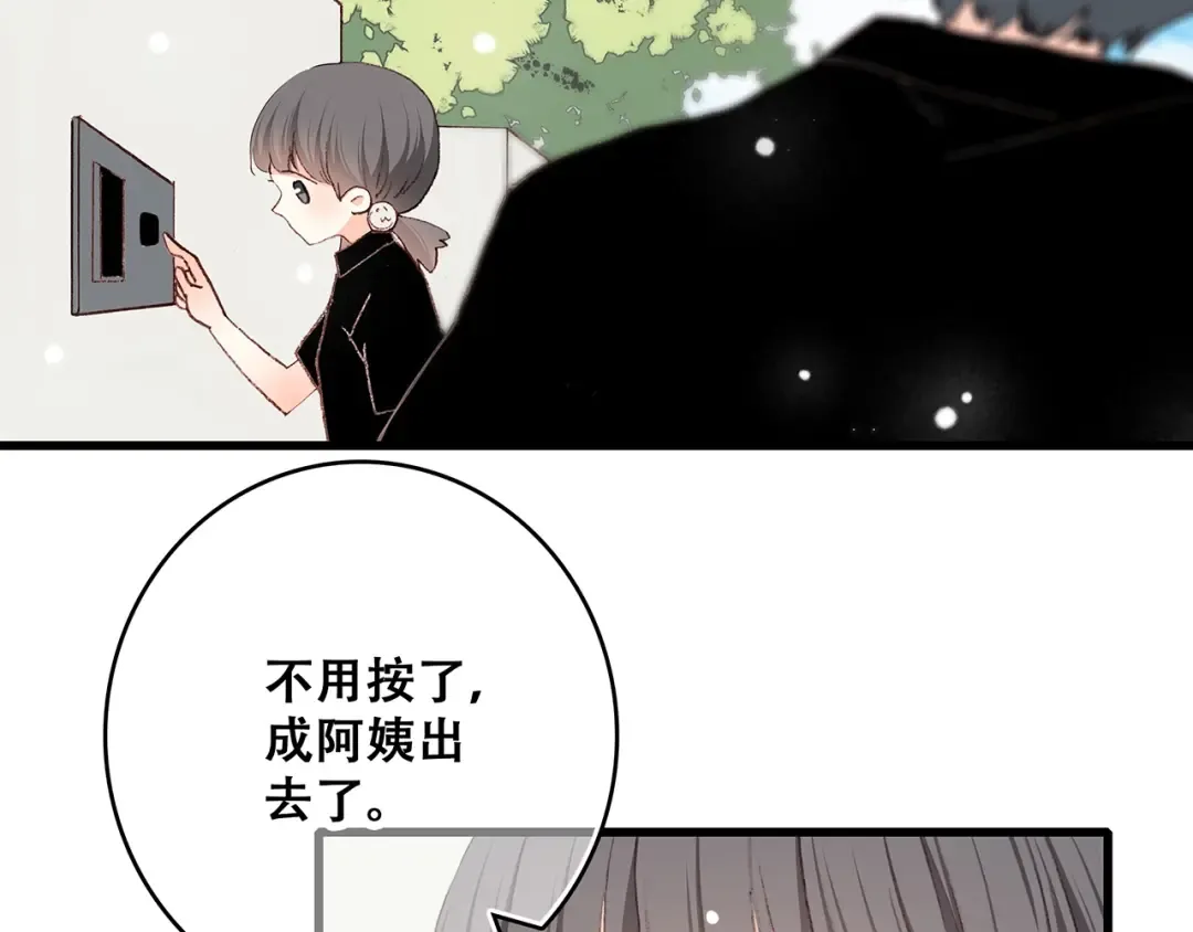 第1话 没有偶然的相遇 第129页