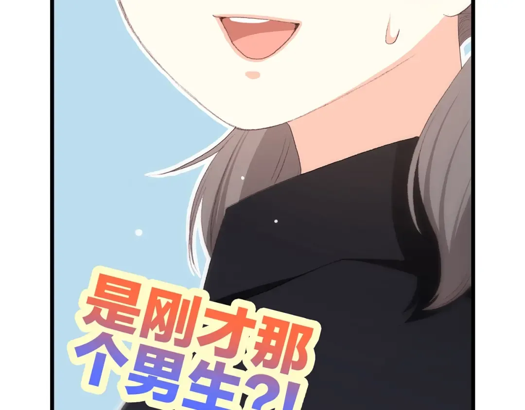 第1话 没有偶然的相遇 第135页