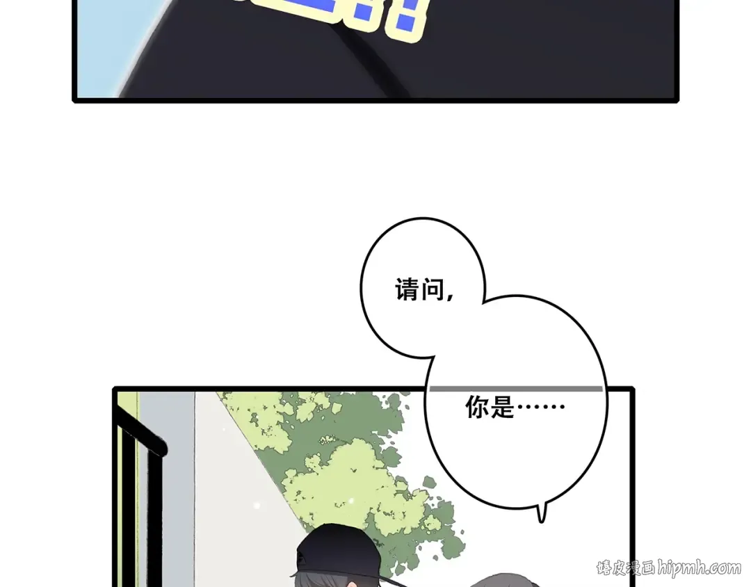 第1话 没有偶然的相遇 第136页