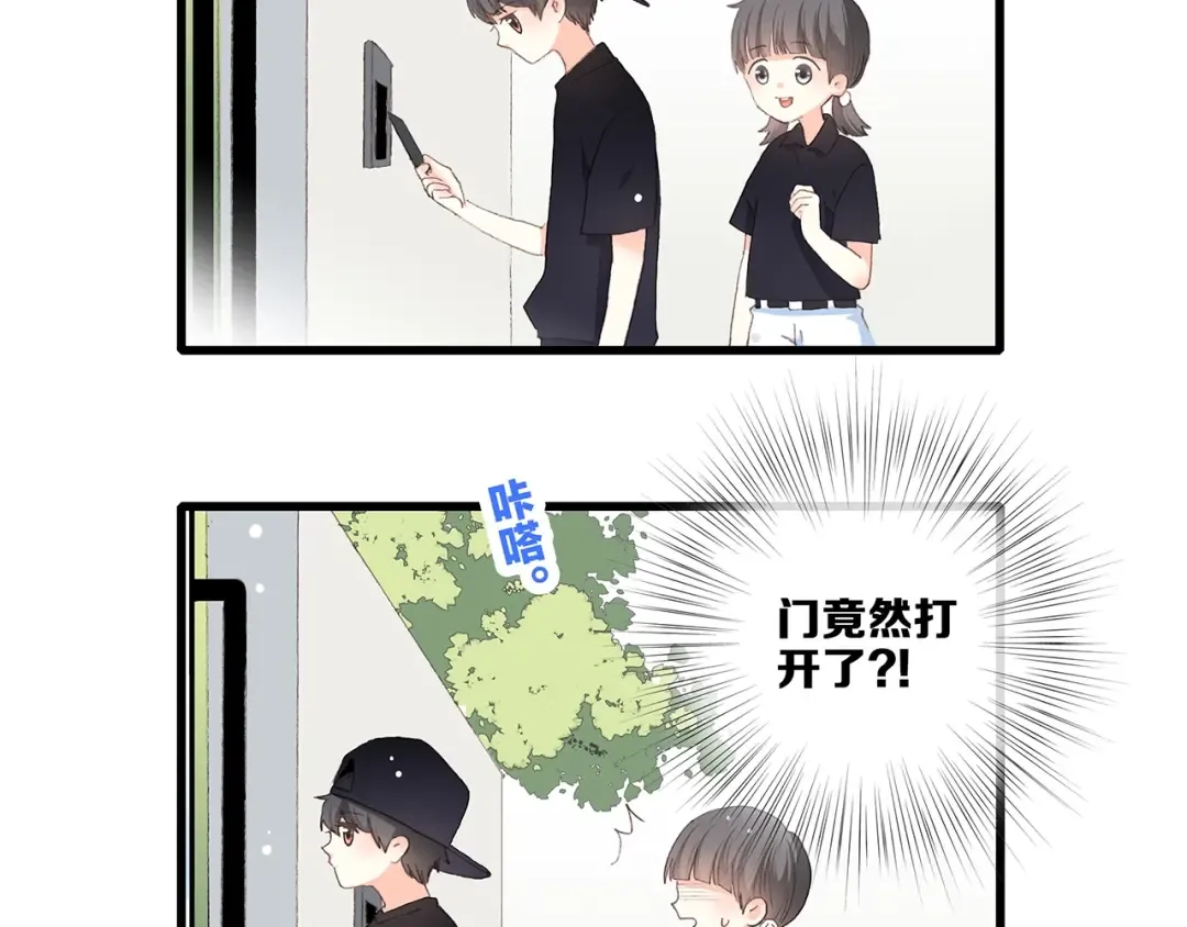 第1话 没有偶然的相遇 第137页