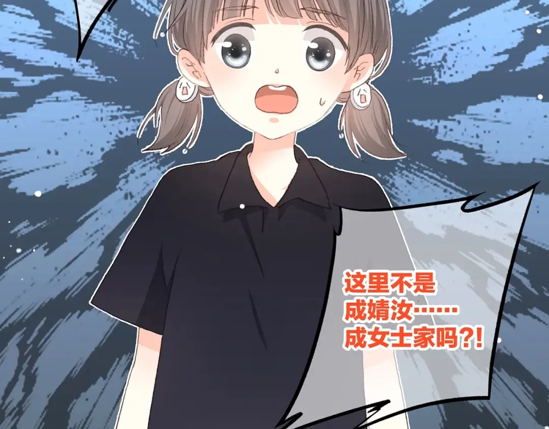 第1话 没有偶然的相遇 第139页