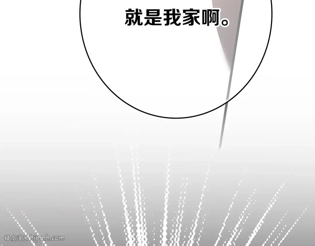 第1话 没有偶然的相遇 第144页
