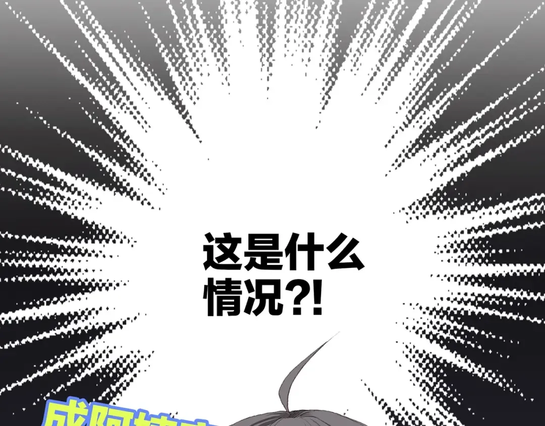 第1话 没有偶然的相遇 第145页