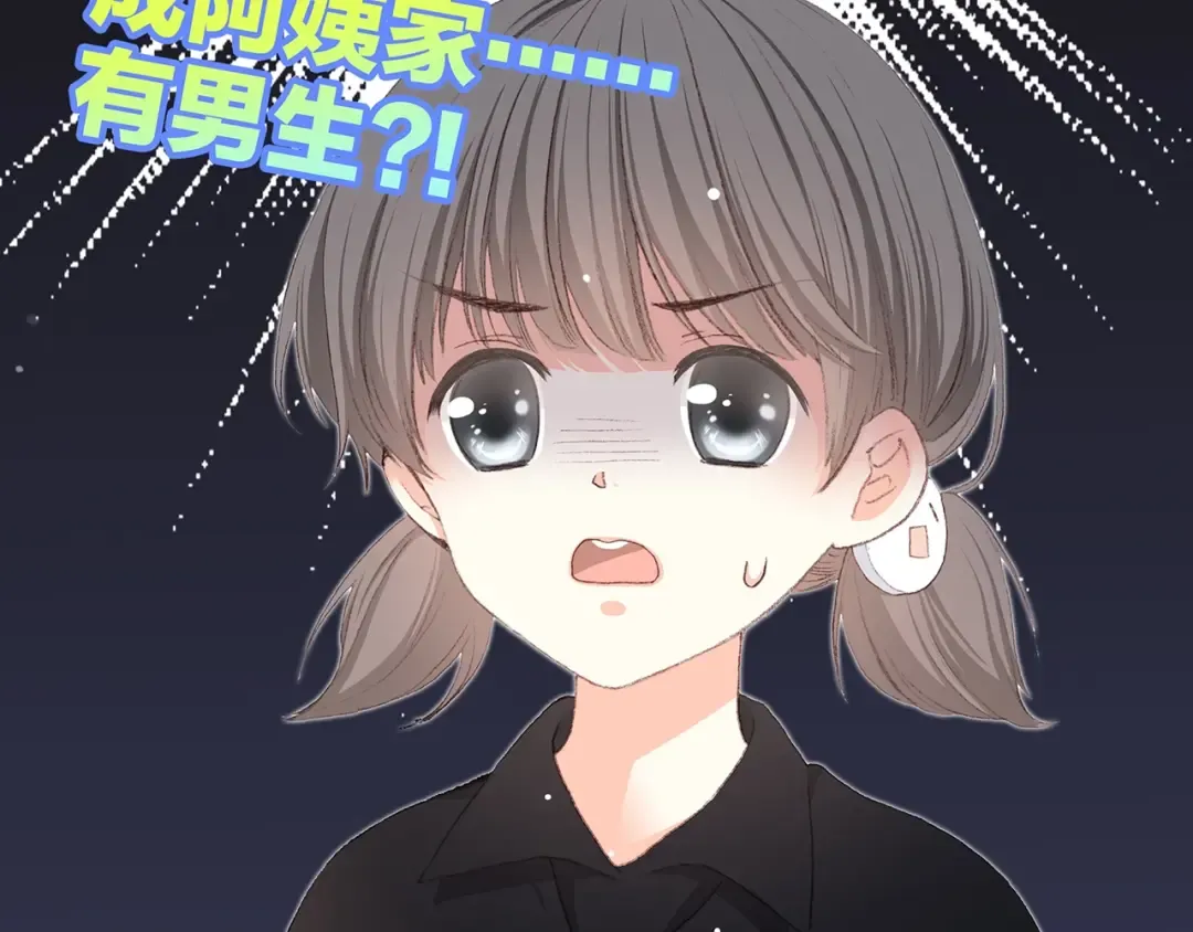第1话 没有偶然的相遇 第146页