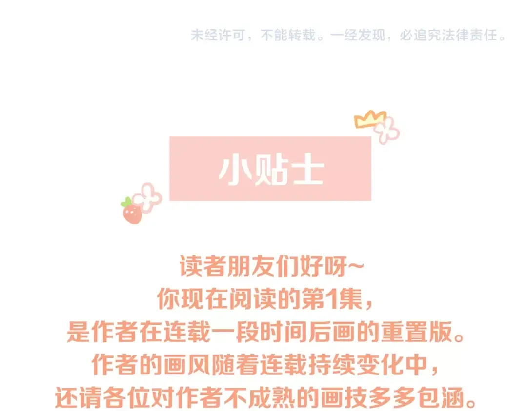第1话 没有偶然的相遇 第149页