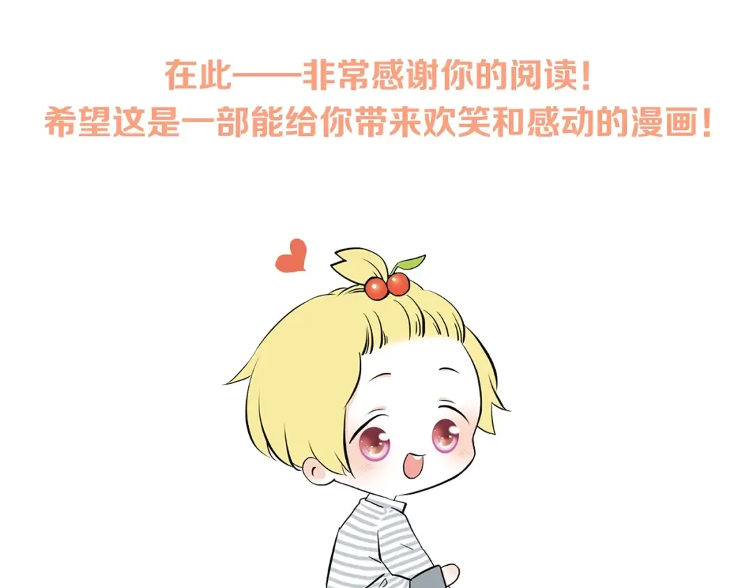第1话 没有偶然的相遇 第150页