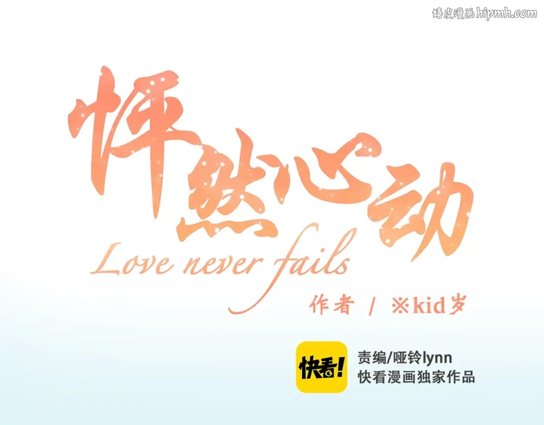 第2话 异父异母的兄弟 第1页