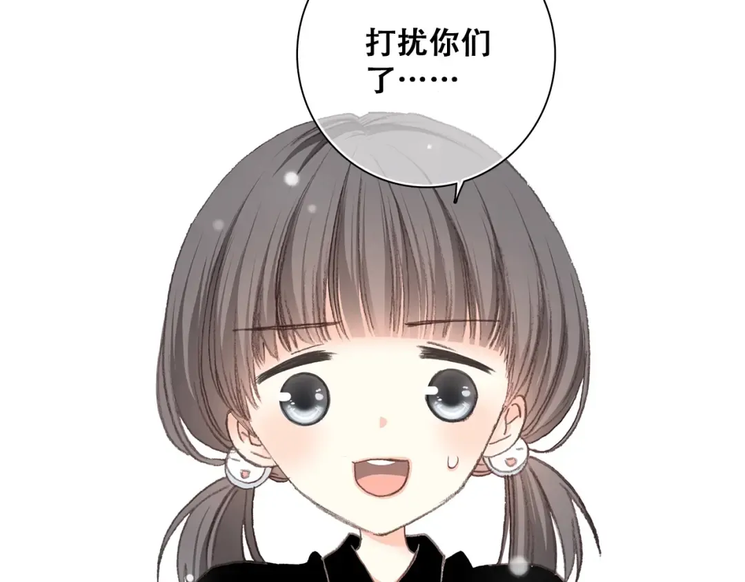 第2话 异父异母的兄弟 第4页