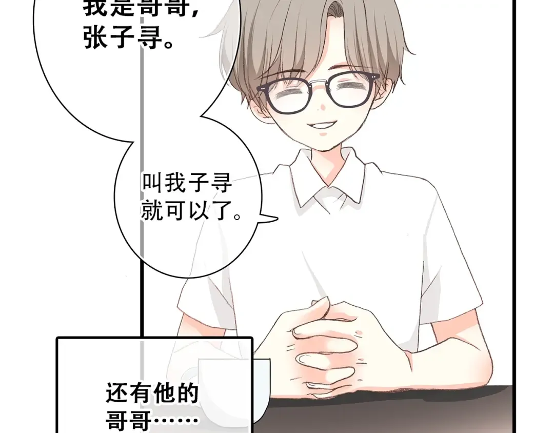 第2话 异父异母的兄弟 第7页