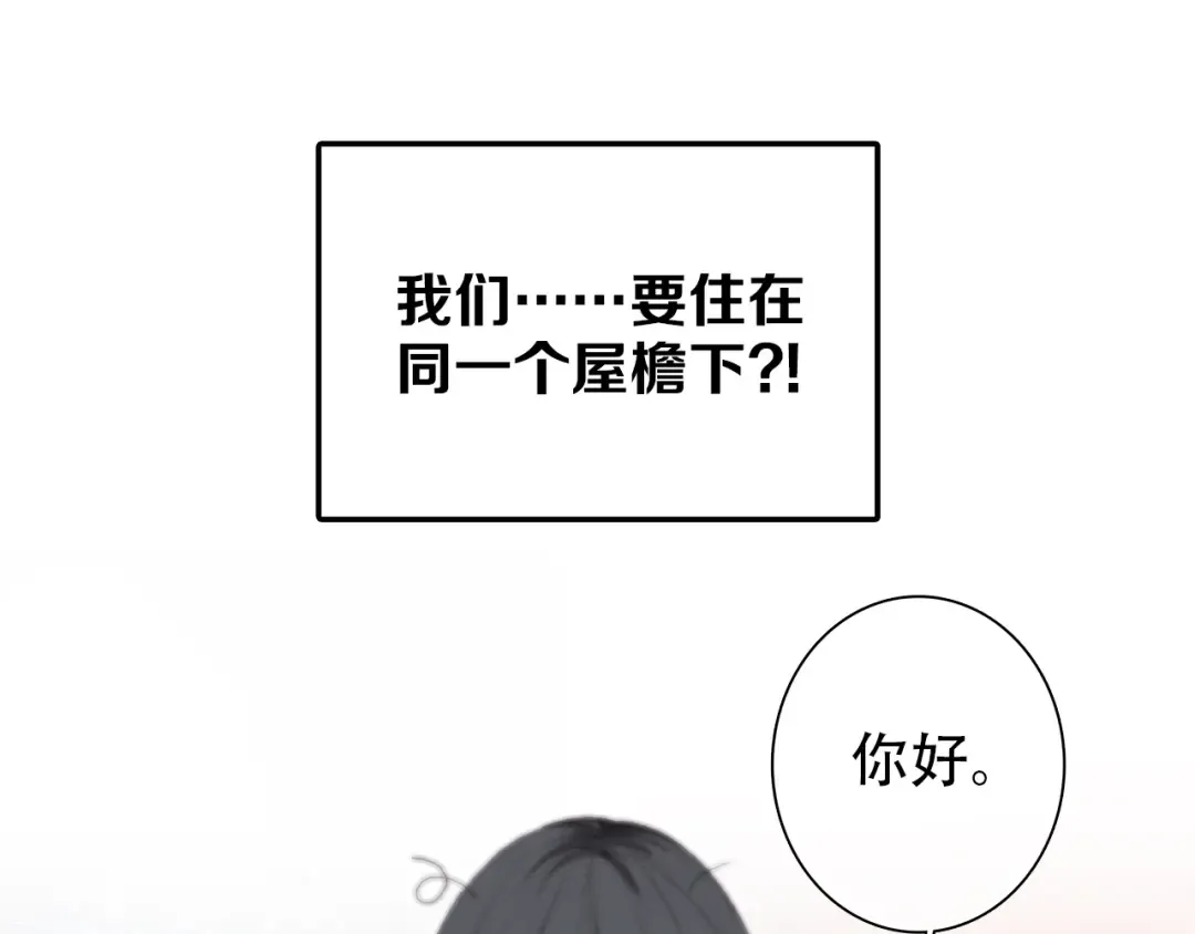 第2话 异父异母的兄弟 第9页
