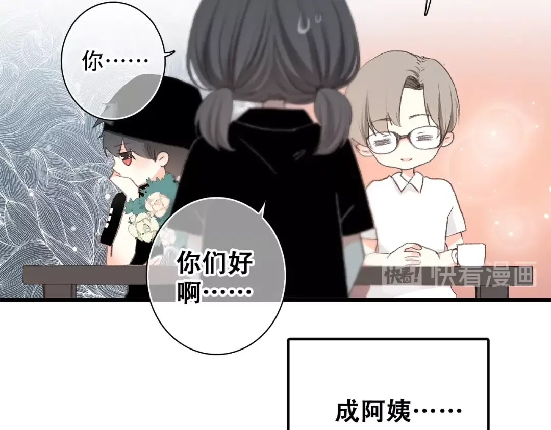 第2话 异父异母的兄弟 第10页
