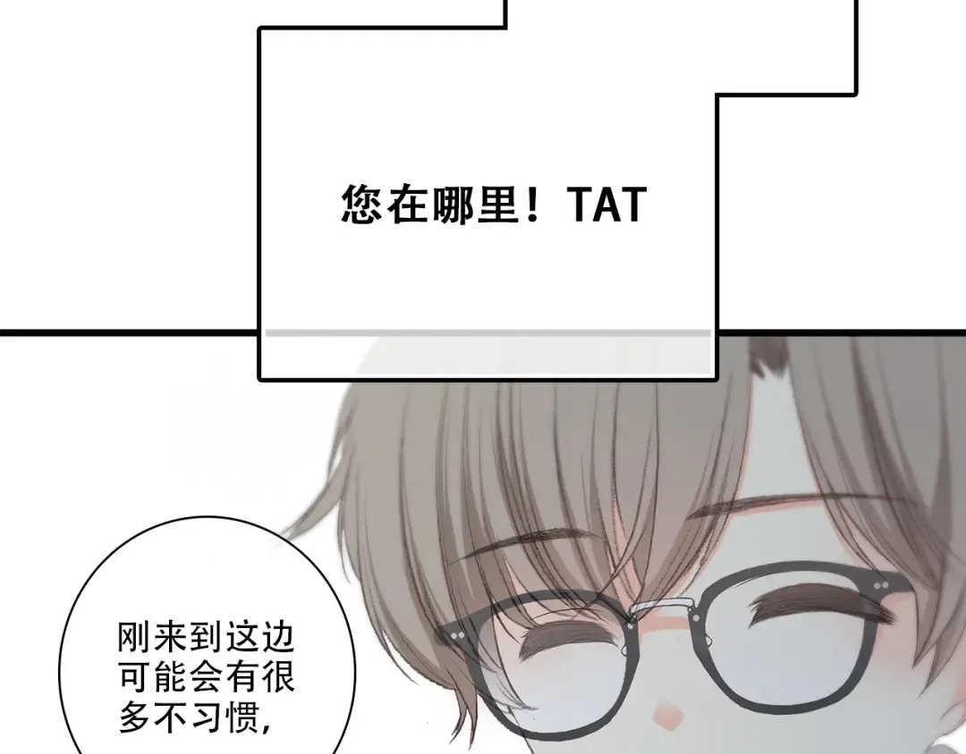 第2话 异父异母的兄弟 第11页